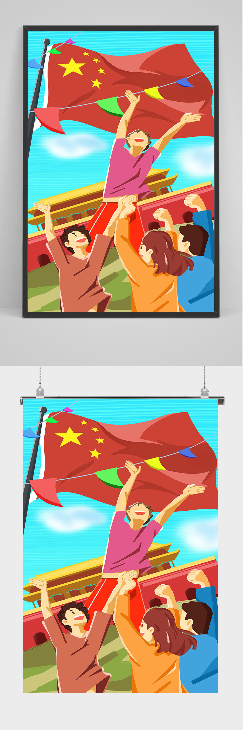 欢度国庆插画海报设计素材