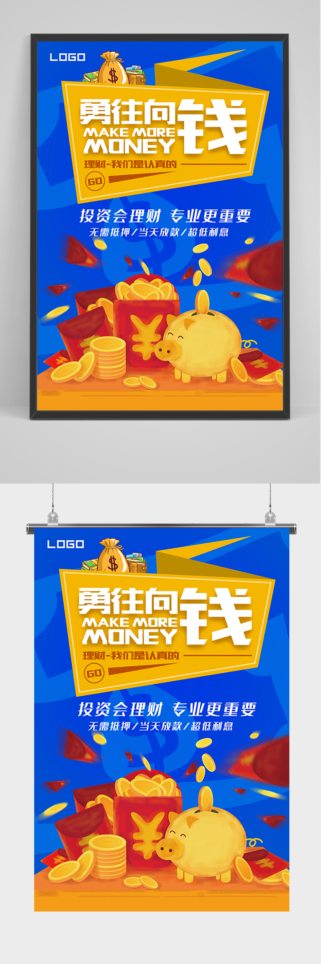 蓝色卡通理财海报素材