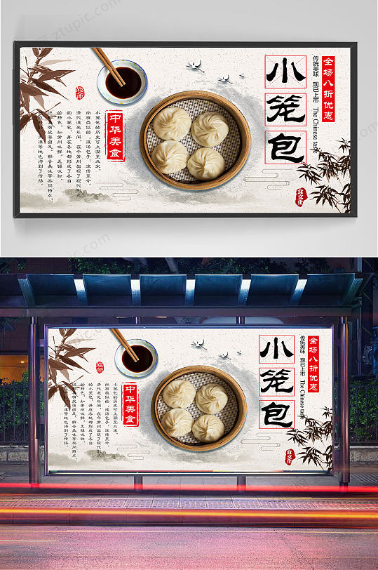 包子灯箱广告图片-包子灯箱广告素材-包子灯箱广告设计素材下载