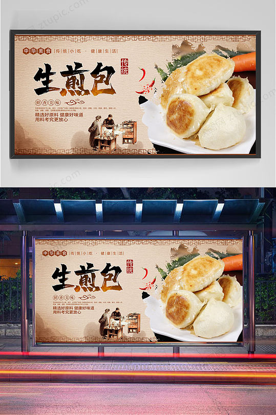 肉包海报背景图片-肉包海报背景设计素材-肉包海报背景模板下载