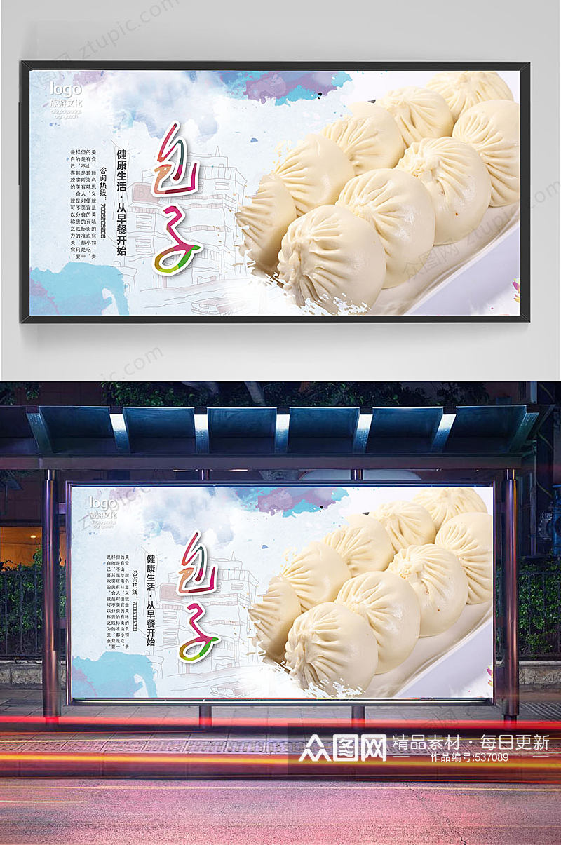 水彩中国风美味包子展板设计素材