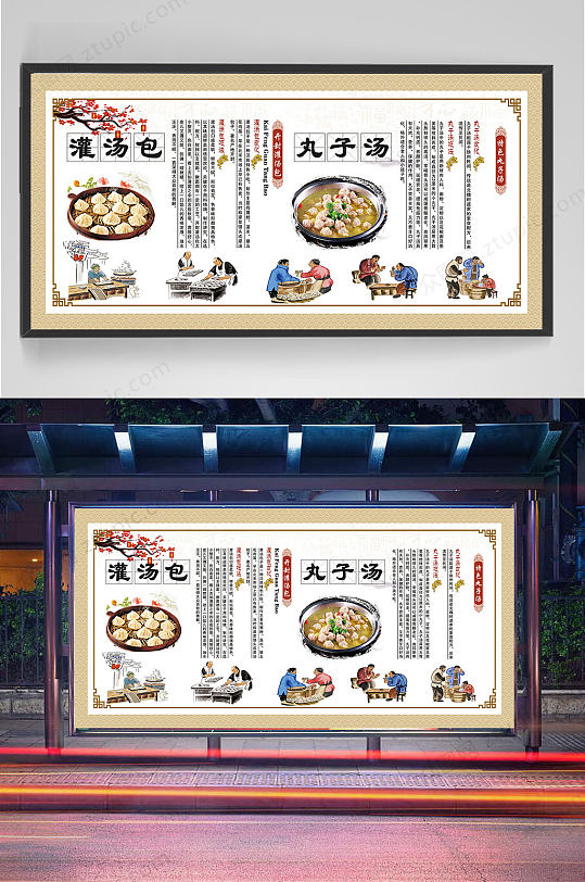 肉包海报背景图片-肉包海报背景设计素材-肉包海报背景模板下载