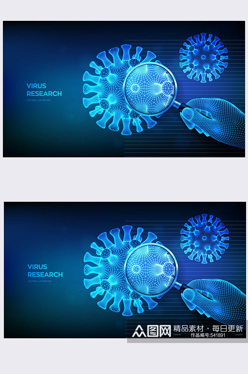 蓝色查找新型冠状病毒的放大镜矢量素材素材