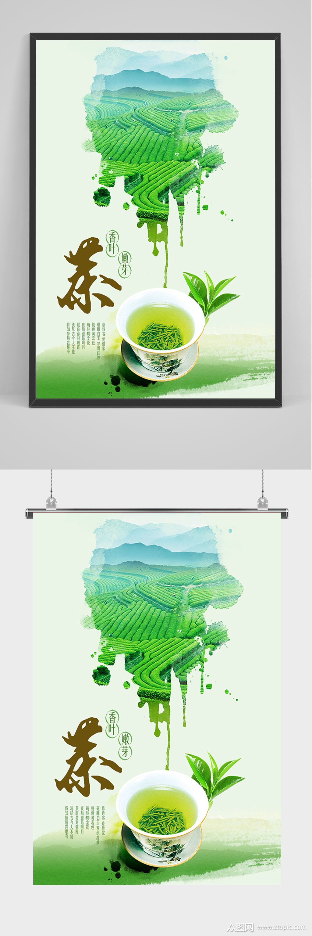 创意茶文化宣传海报模板下载-编号542104-众图网