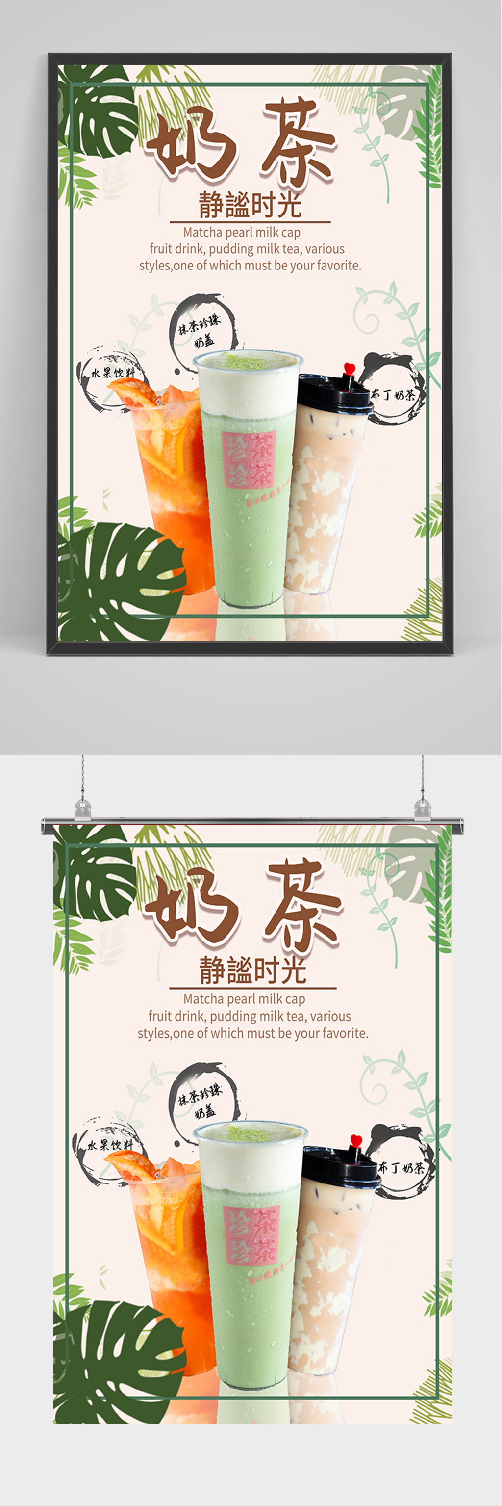 奶茶店奶茶促销海报素材
