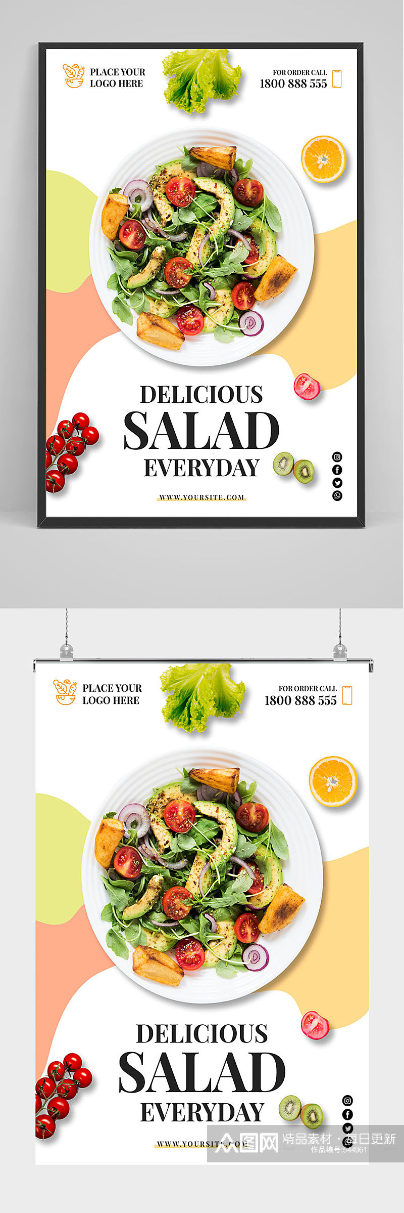 精品创意蔬菜沙拉海报设计素材