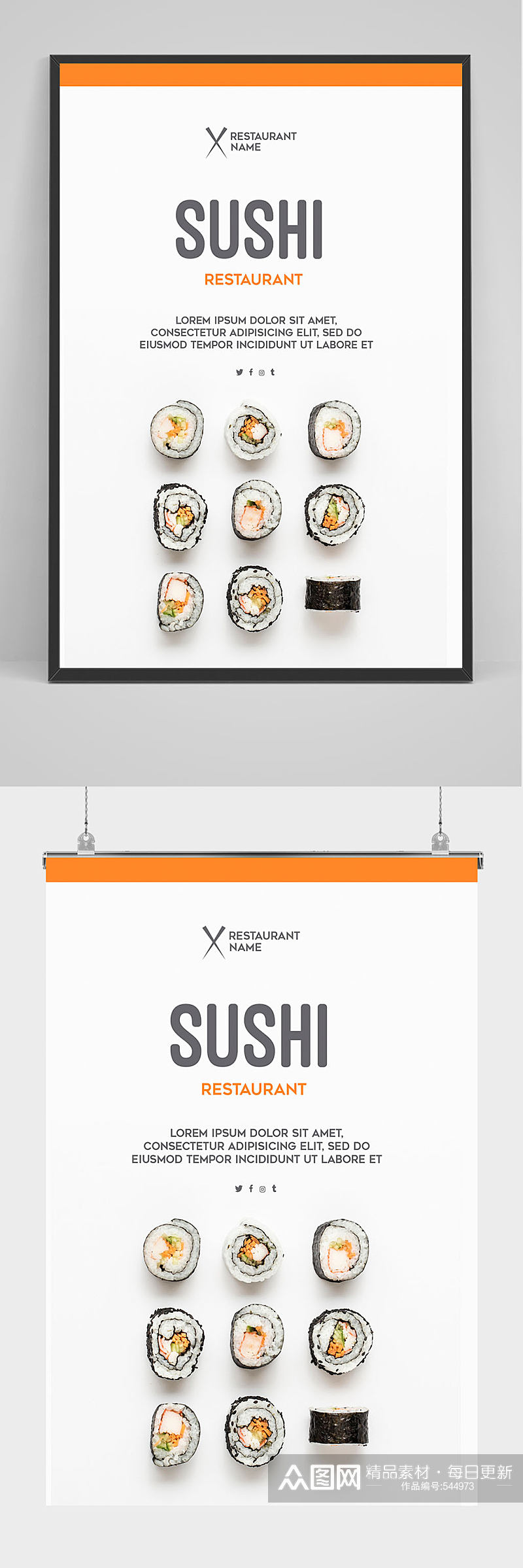 精品日式寿司海报设计素材