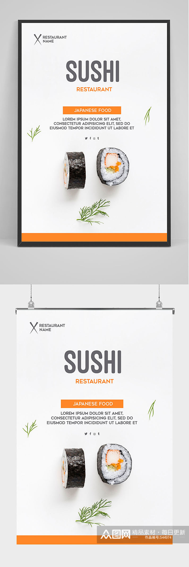 精品简洁寿司海报设计素材