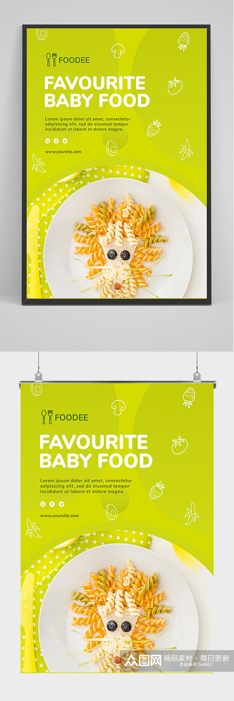 小清新绿色西餐美食海报设计素材