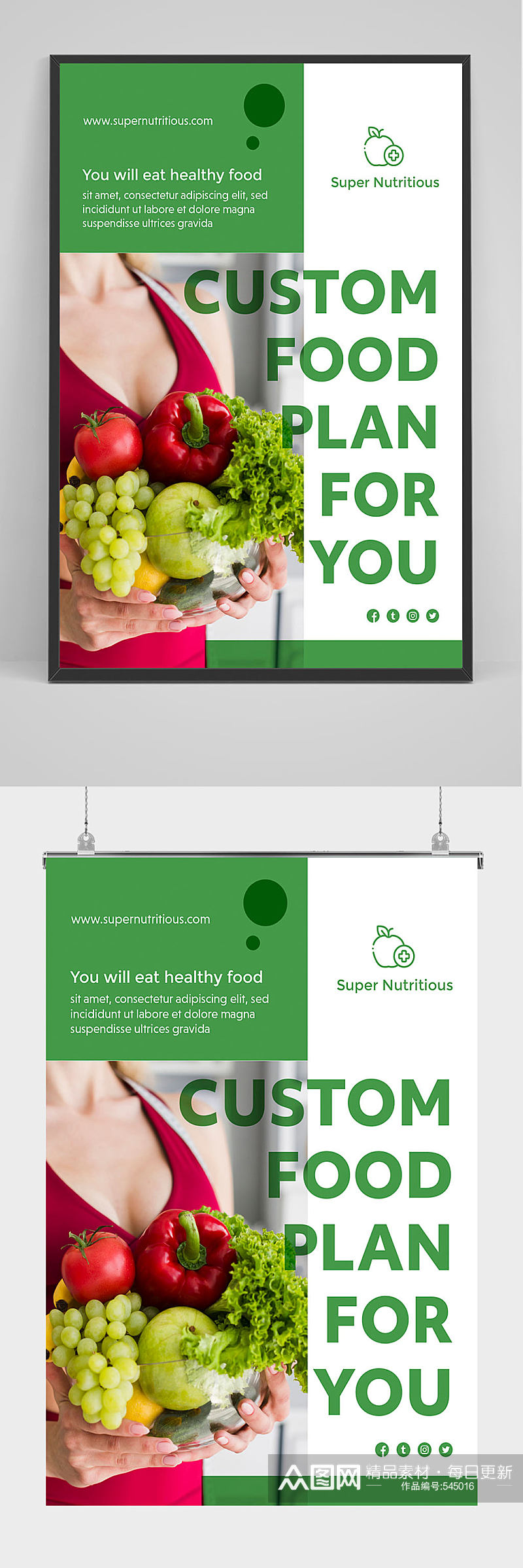 绿色新鲜果蔬海报设计素材