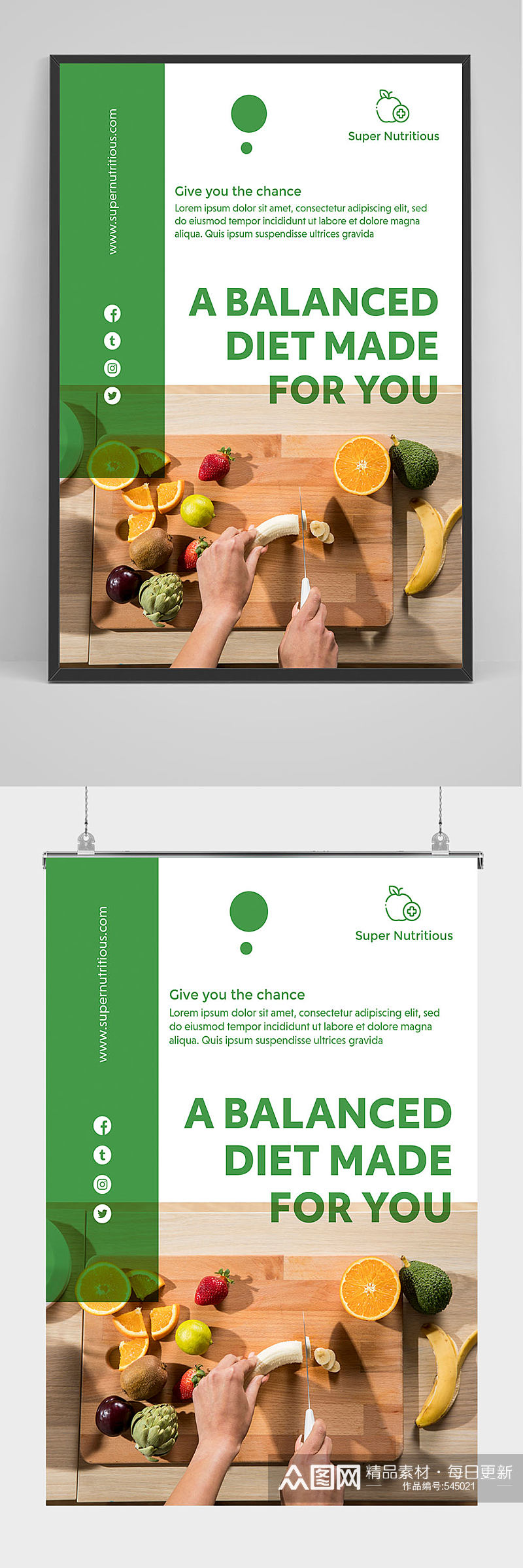 绿色甄选新鲜食材海报设计素材