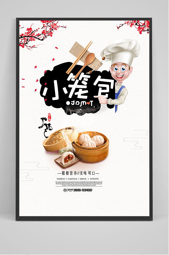 中国传统美食小笼包包子海报设计