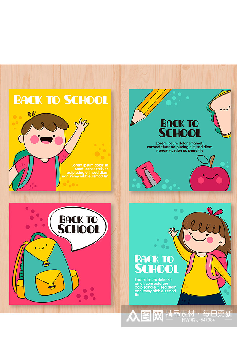 4款可爱校园儿童卡片设计矢量图素材