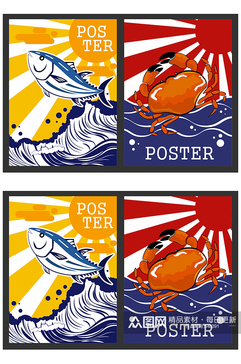 2款彩色海鲜海报设计矢量素材素材
