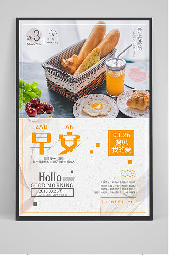 早餐油条海报设计