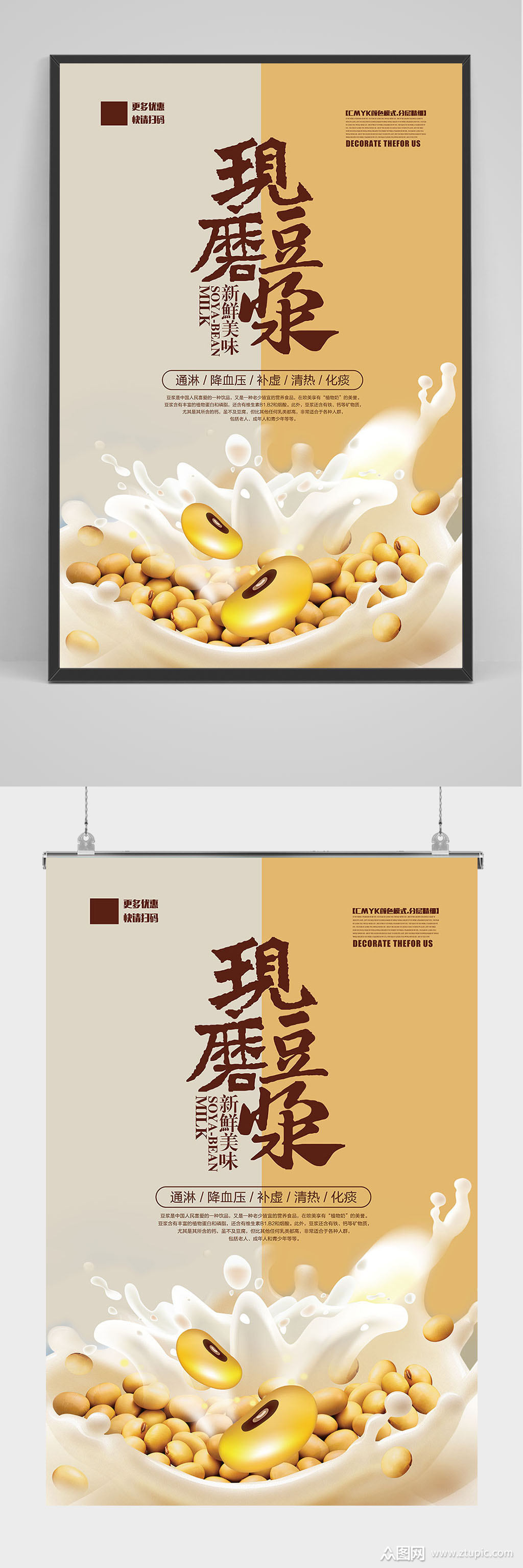 上传的原创平面广告素材,适用于海报设计.