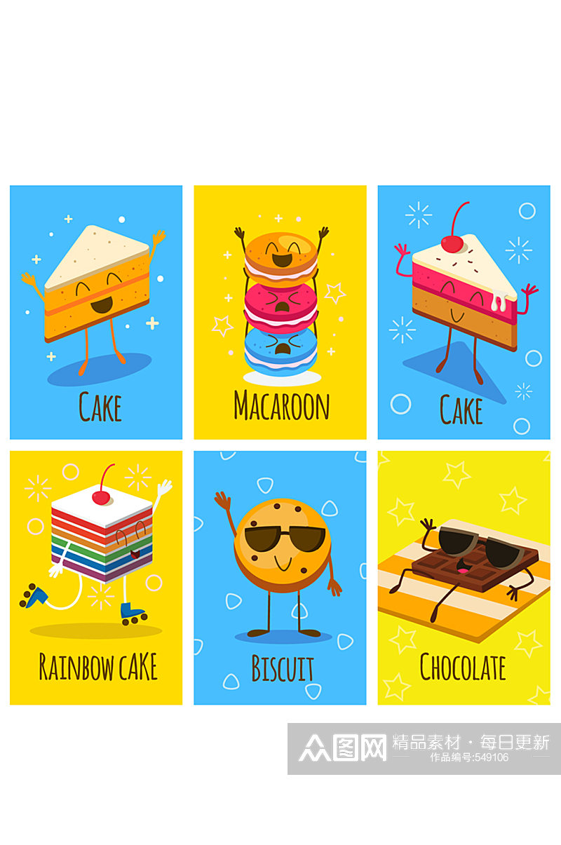 6款彩色甜品卡片设计矢量素材素材