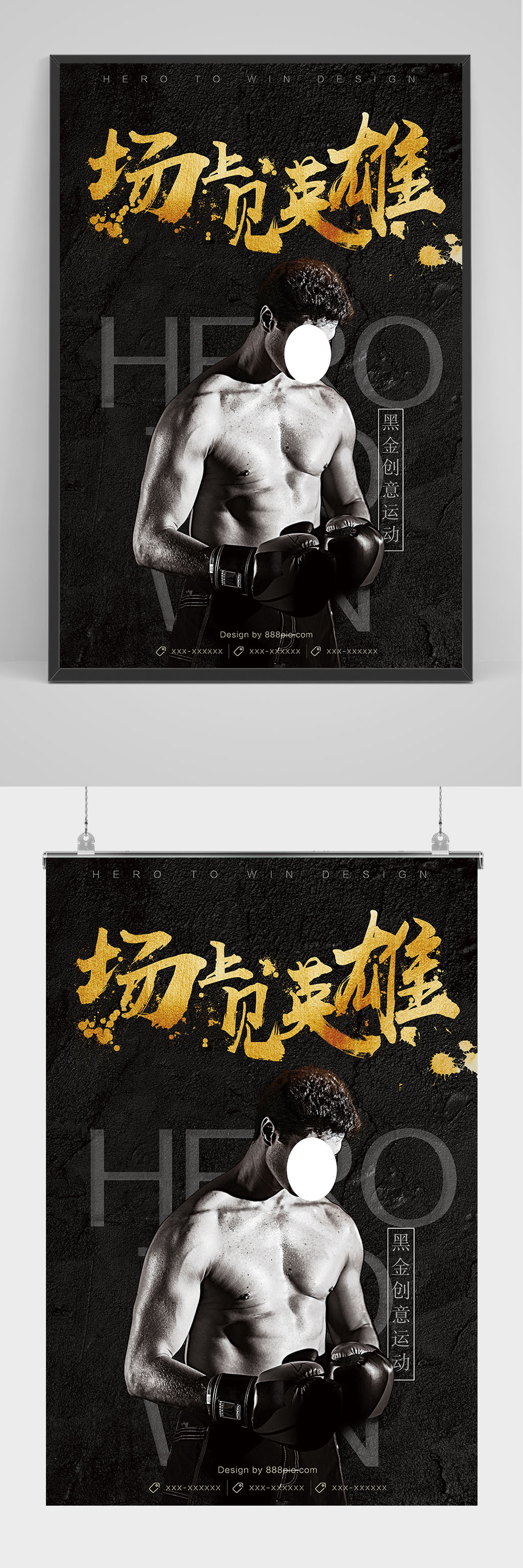 黑金拳击比赛海报设计素材