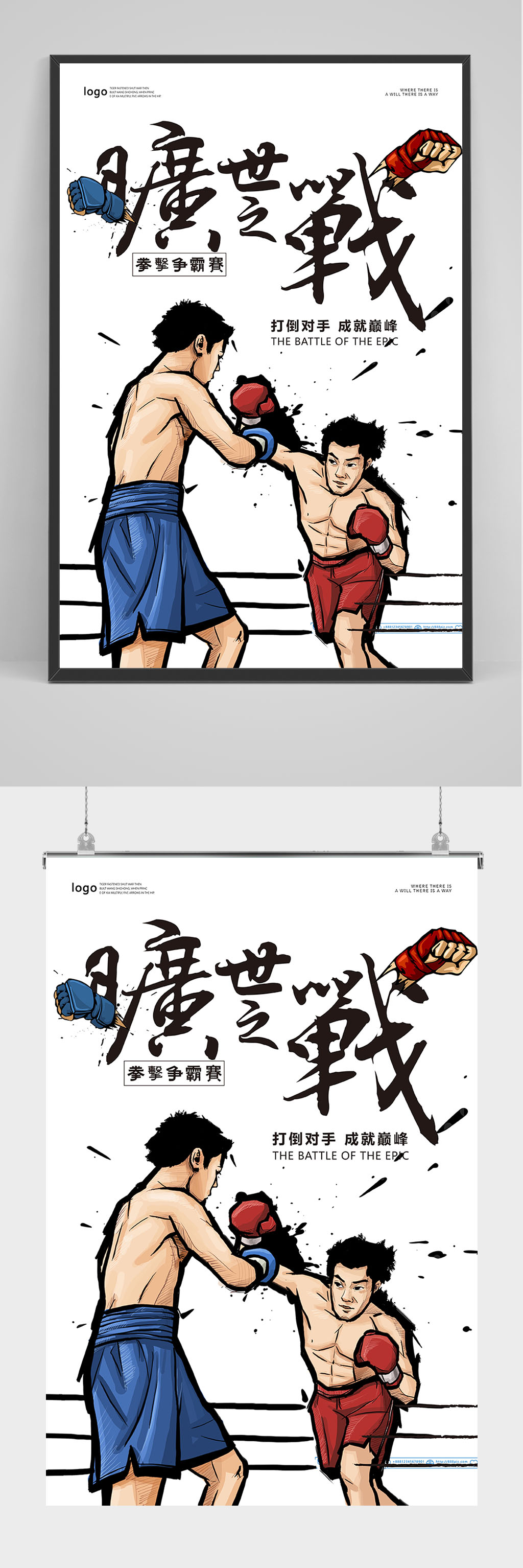 精品拳击比赛海报设计素材