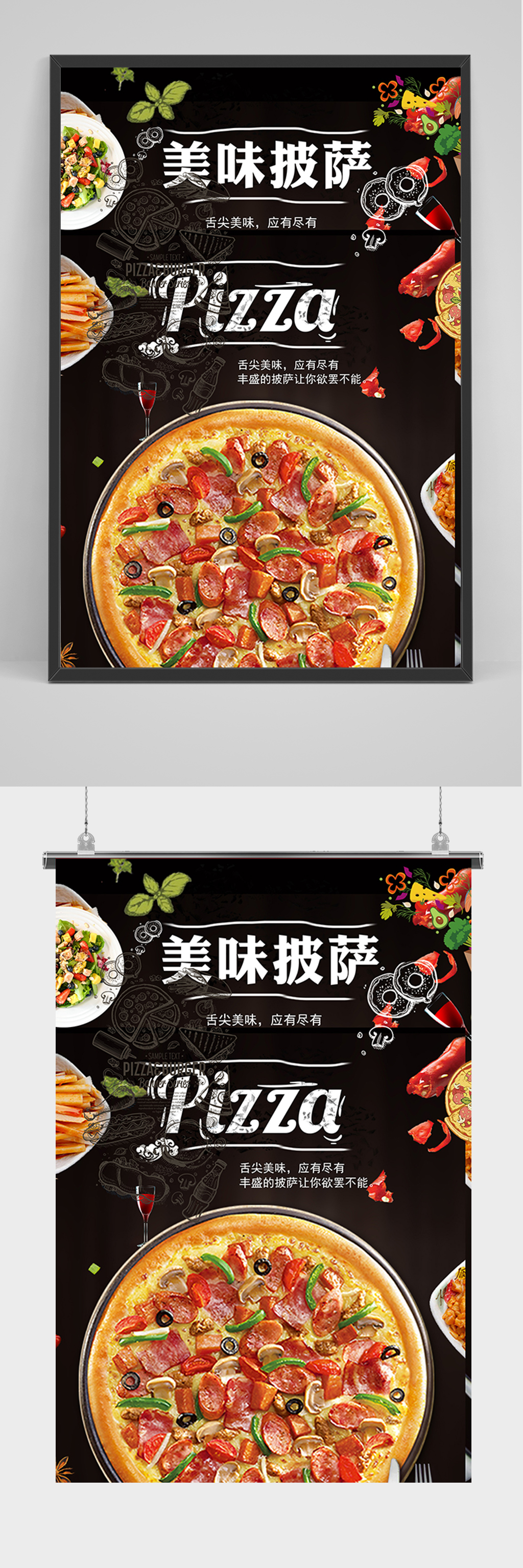 黑色餐厅美味披萨西餐海报素材