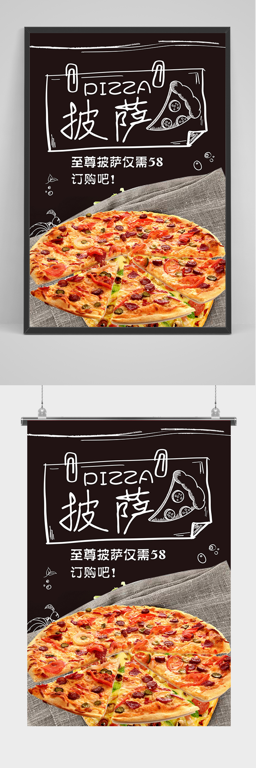 PIZZA餐饮美食西餐海报素材