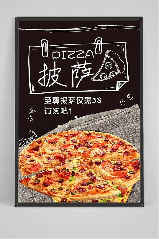 PIZZA餐饮美食西餐海报