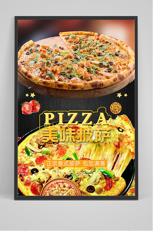 PIZZA美味披萨餐厅快餐海报