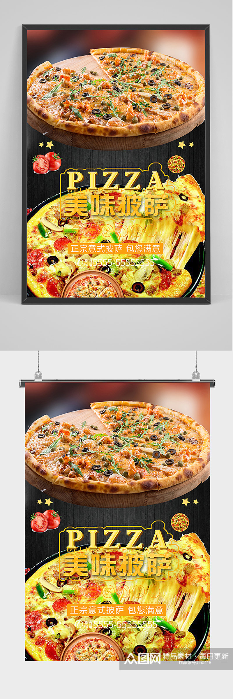 PIZZA美味披萨餐厅快餐海报素材
