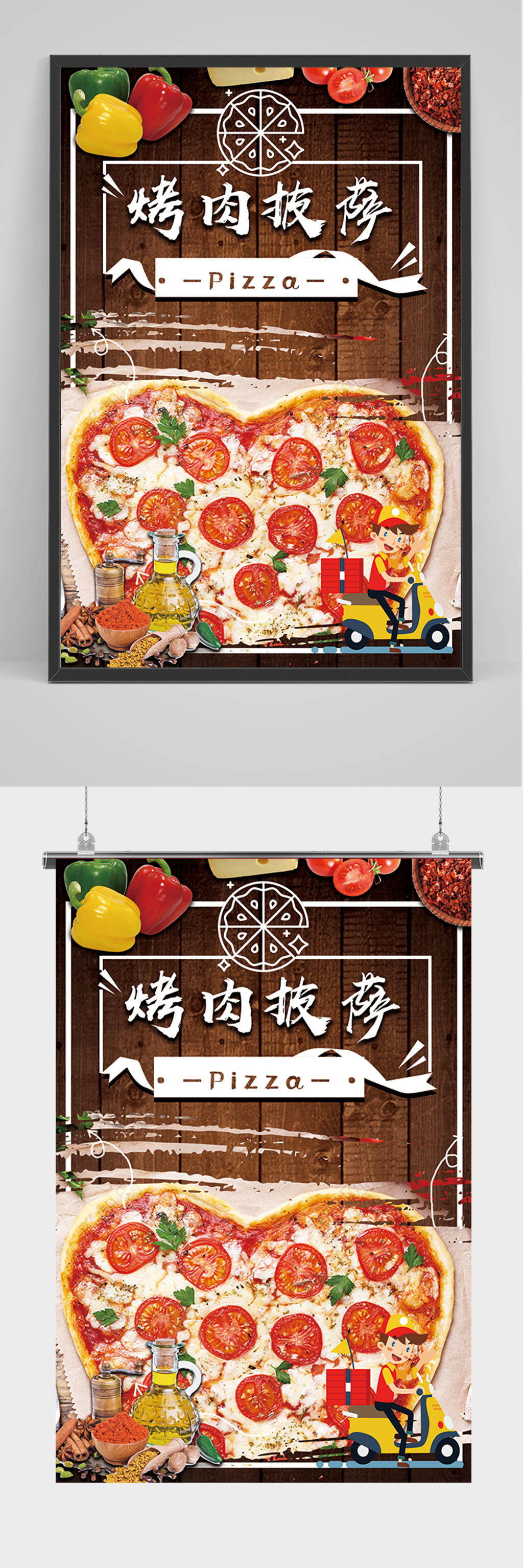 美食烤肉披萨海报素材