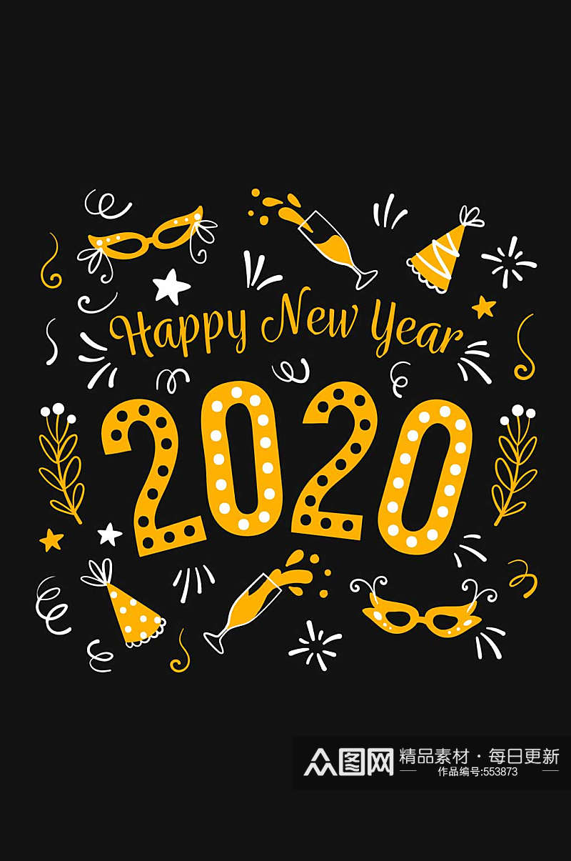 金色2020年新年艺术字矢量素材素材