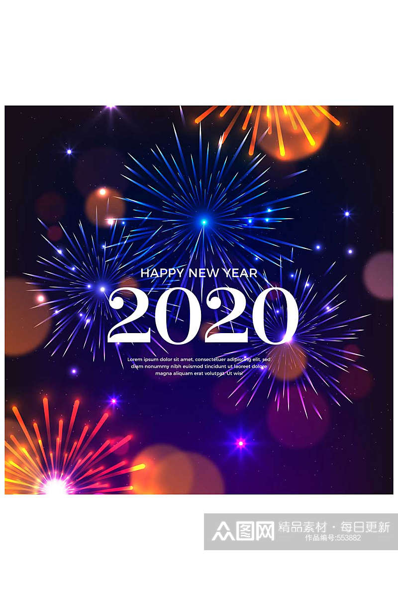2020年彩色烟花贺卡矢量图素材素材