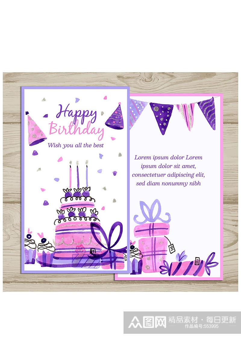 2款彩绘紫色蛋糕和礼物生日卡片矢量素材素材