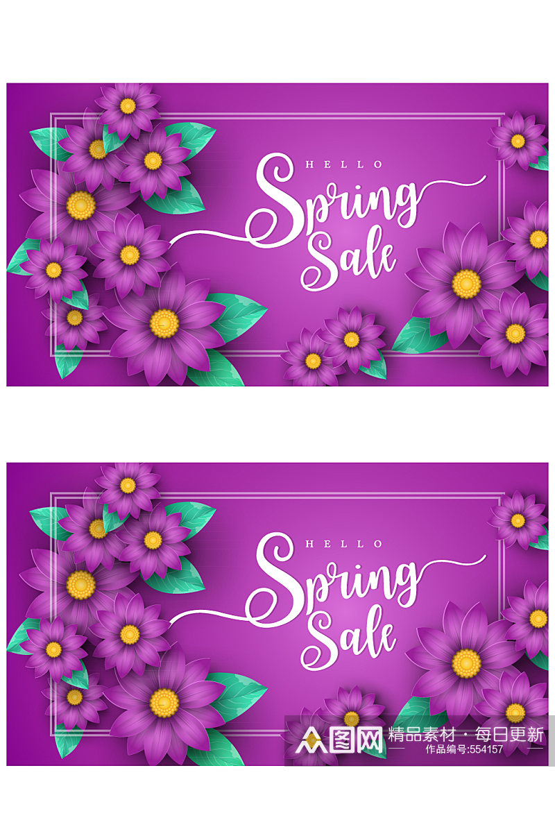 紫色春季花卉销售海报矢量图素材