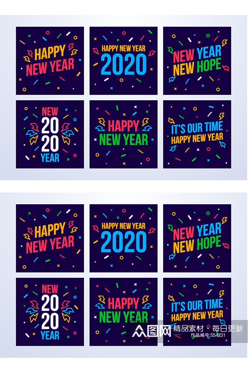 6款2020年彩色新年快乐卡片矢量素材素材