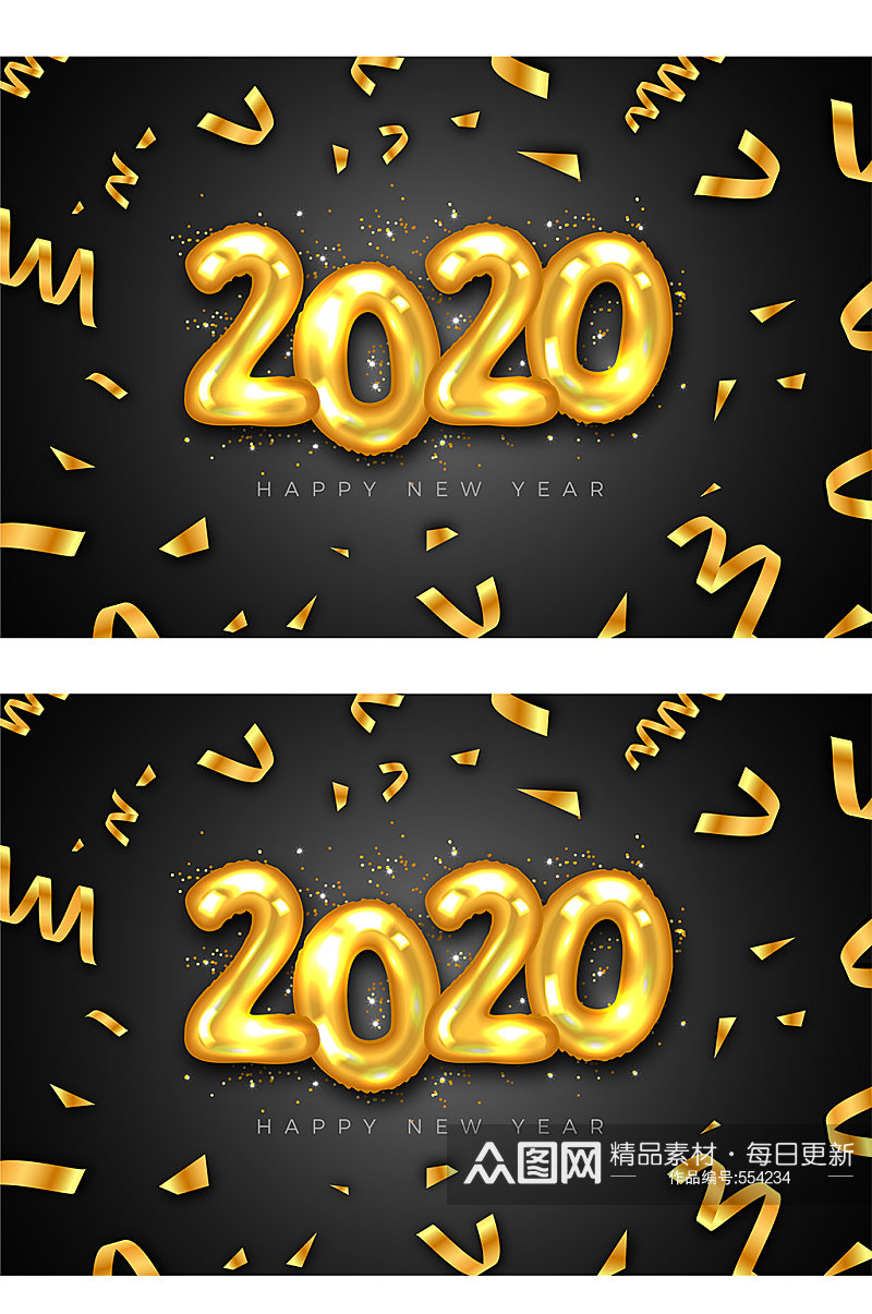 金色2020年气球艺术字矢量素材素材