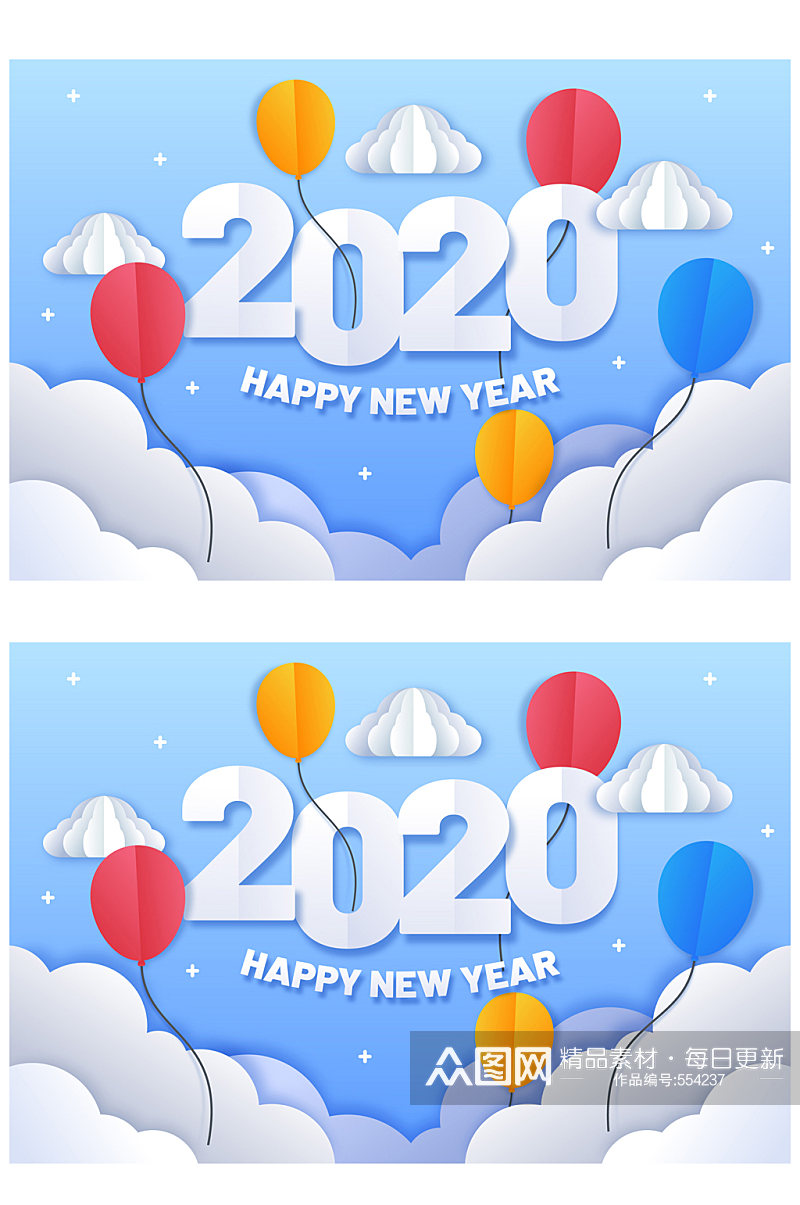 2020年彩色气球贺卡矢量素材素材