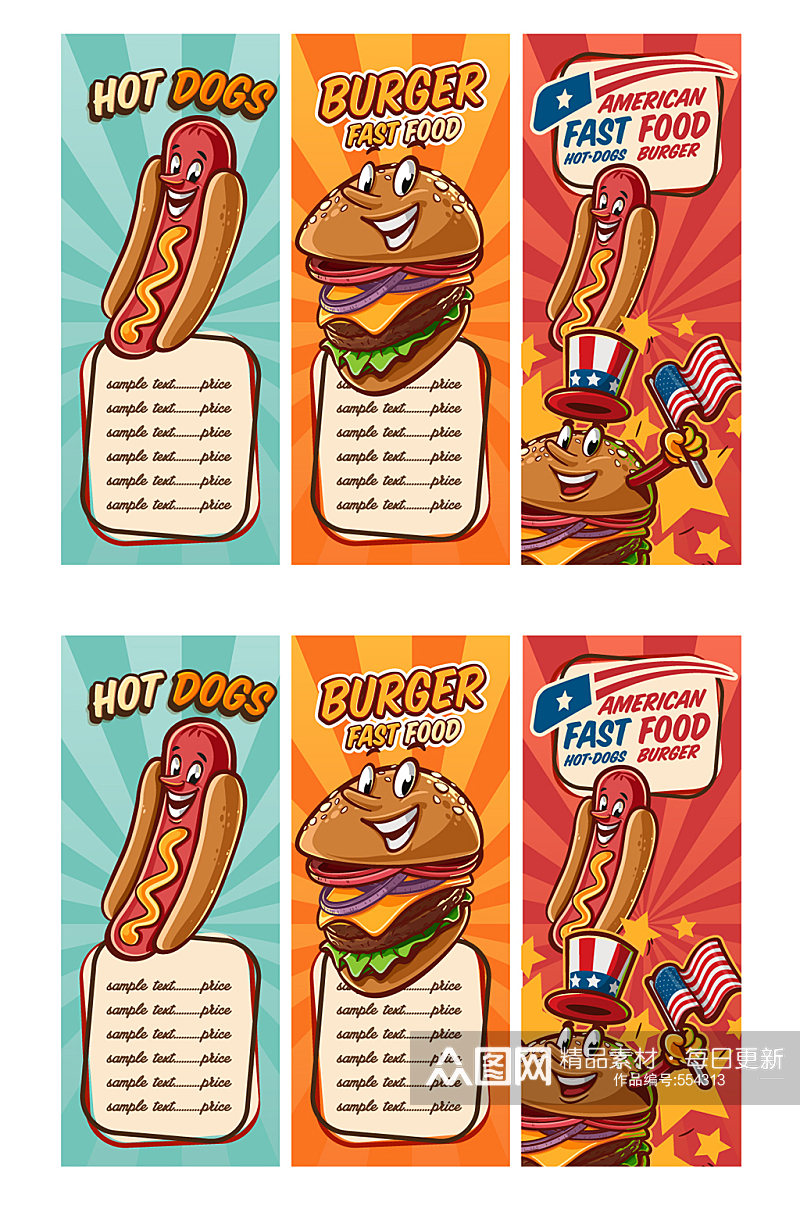 卡通热狗汉堡包菜单矢量素材素材