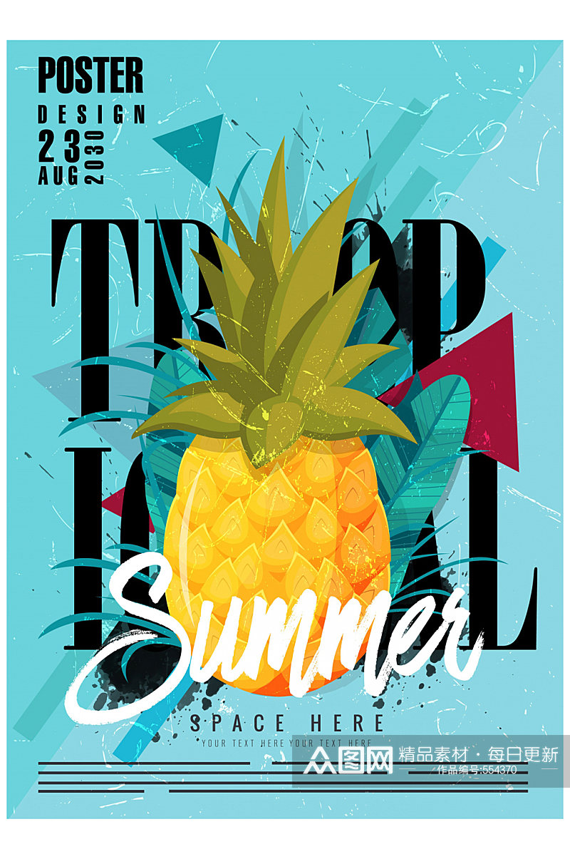 创意菠萝夏季海报矢量素材素材