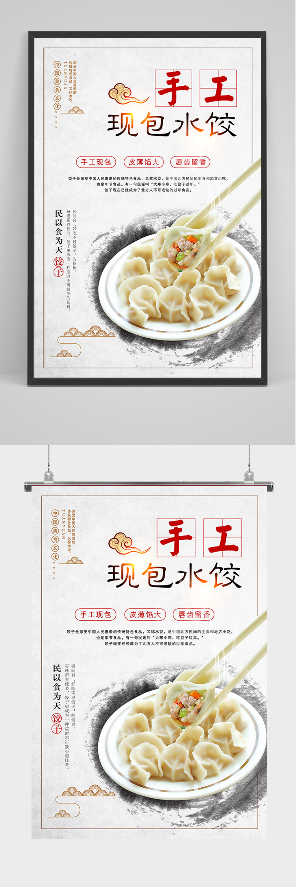 纯手工水饺微信广告词图片