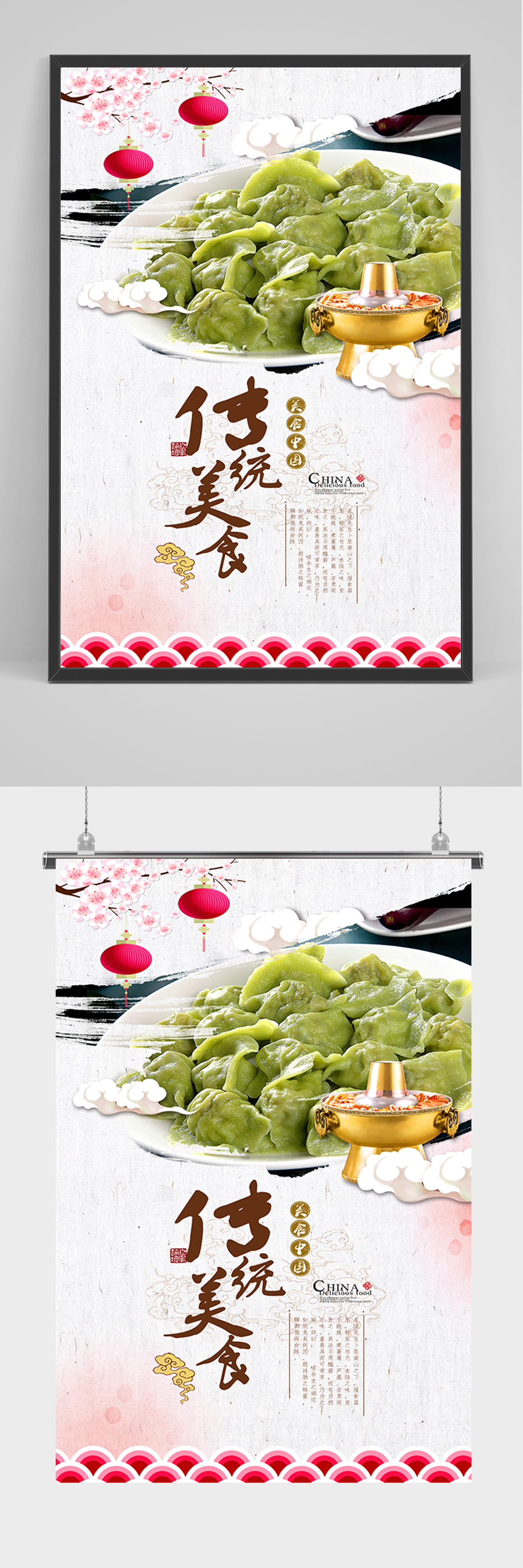东北哈尔滨水饺海报素材
