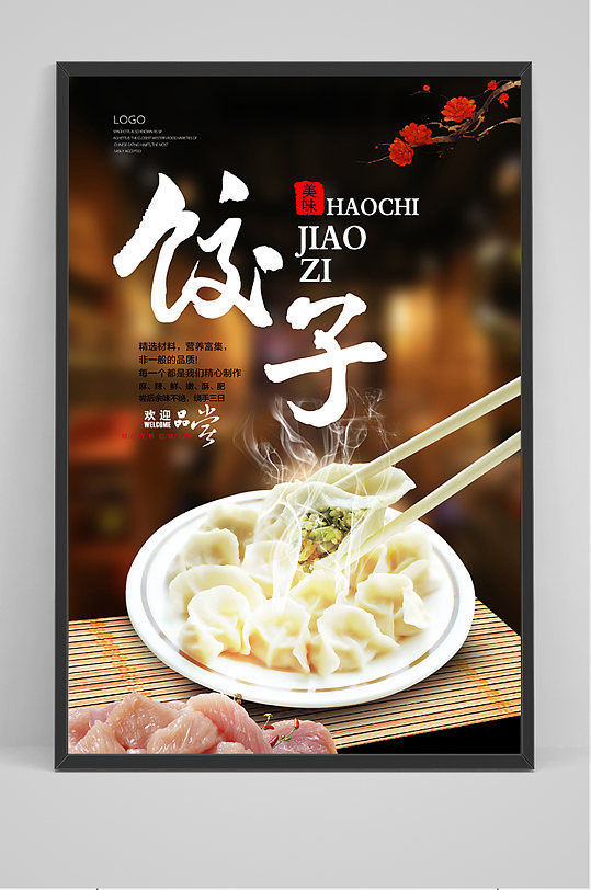 制作灯箱海报