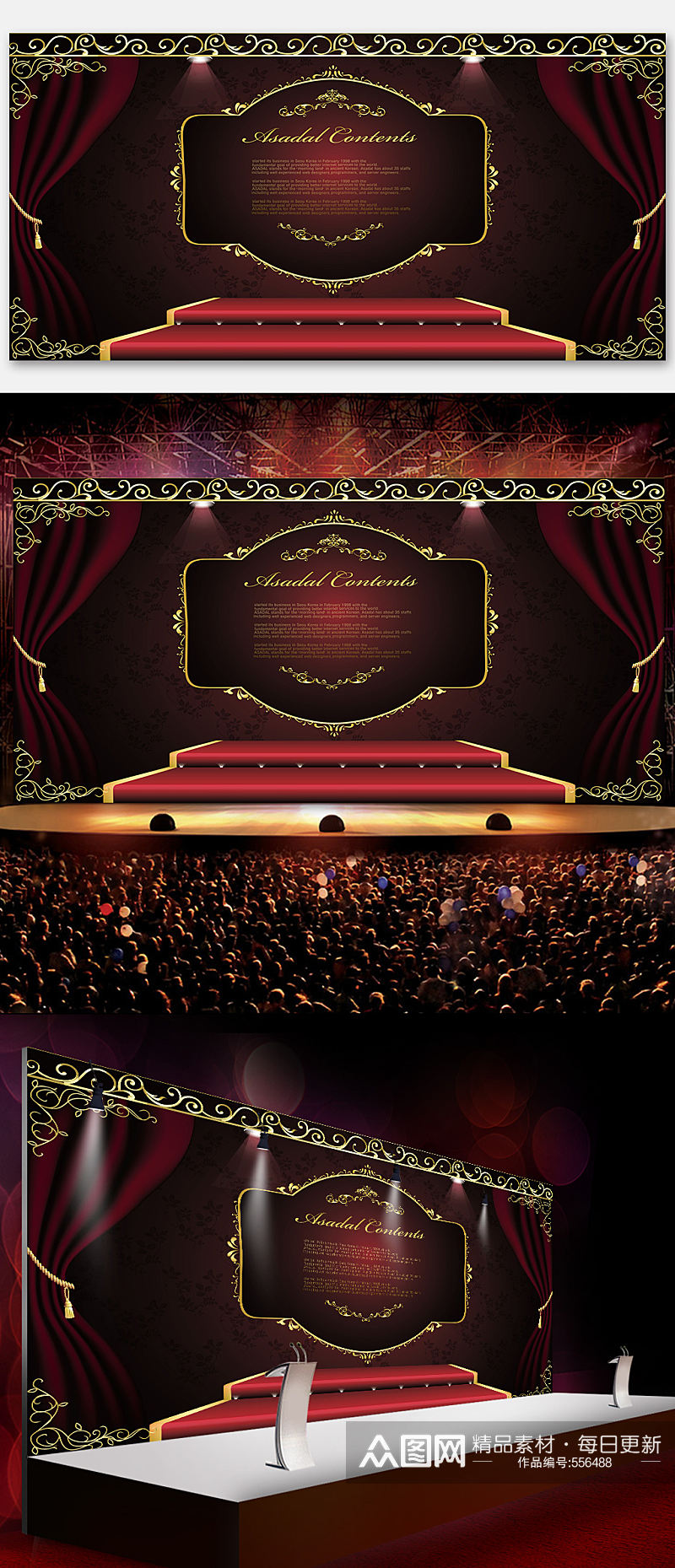 红色精品舞台欧式背景设计素材