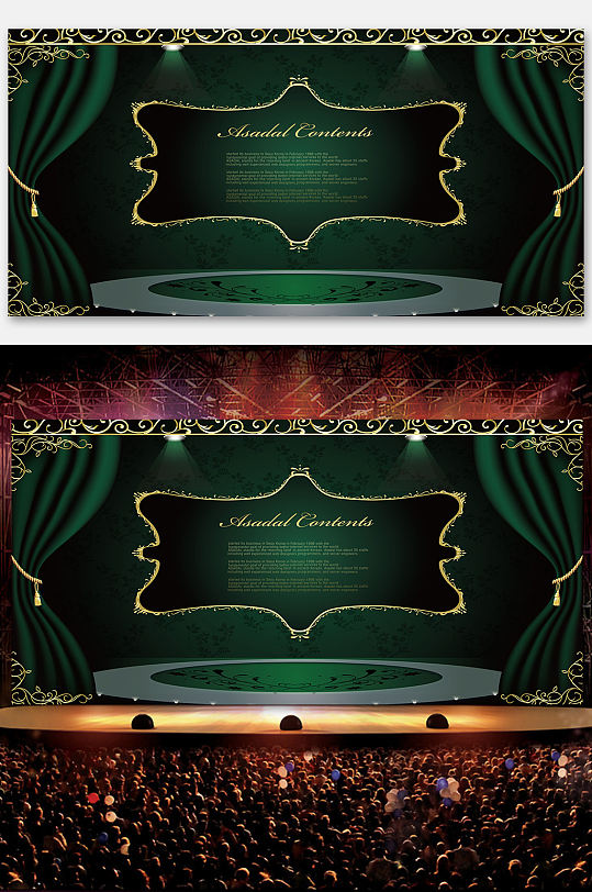 绿色窗帘欧式舞台北京元素设计