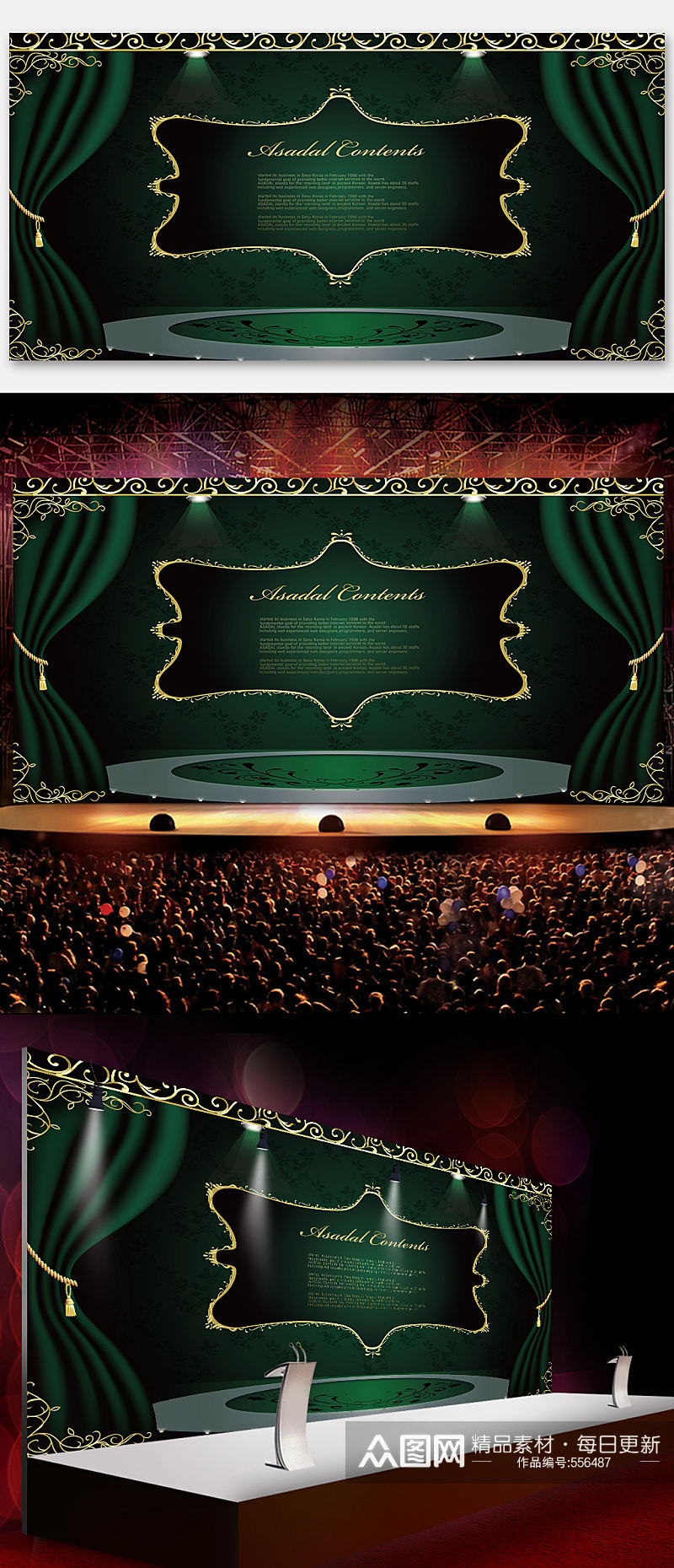 绿色窗帘欧式舞台北京元素设计素材