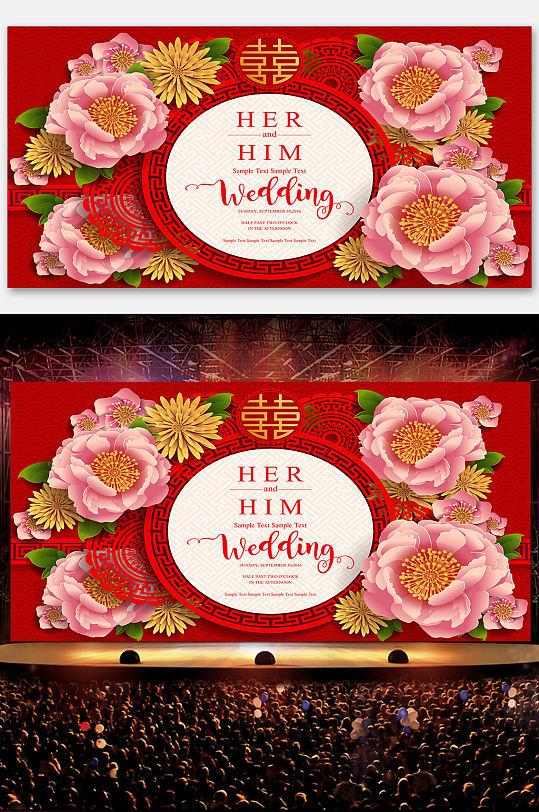 精品红色喜庆结婚舞台背景设计婚礼海报