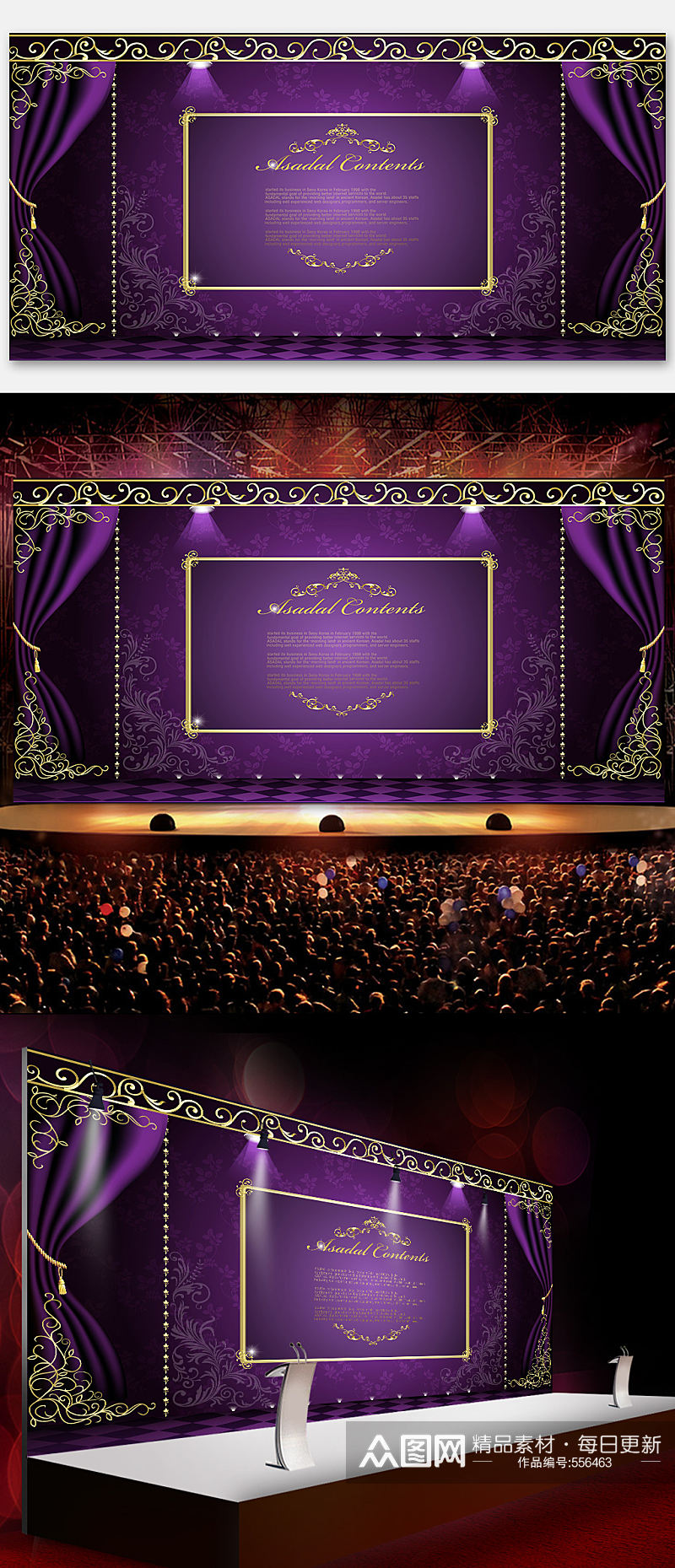 精品矢量紫色舞台背景设计素材