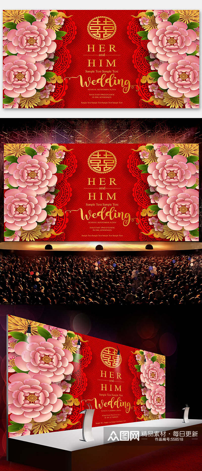 高端新人结婚舞台背景设计素材