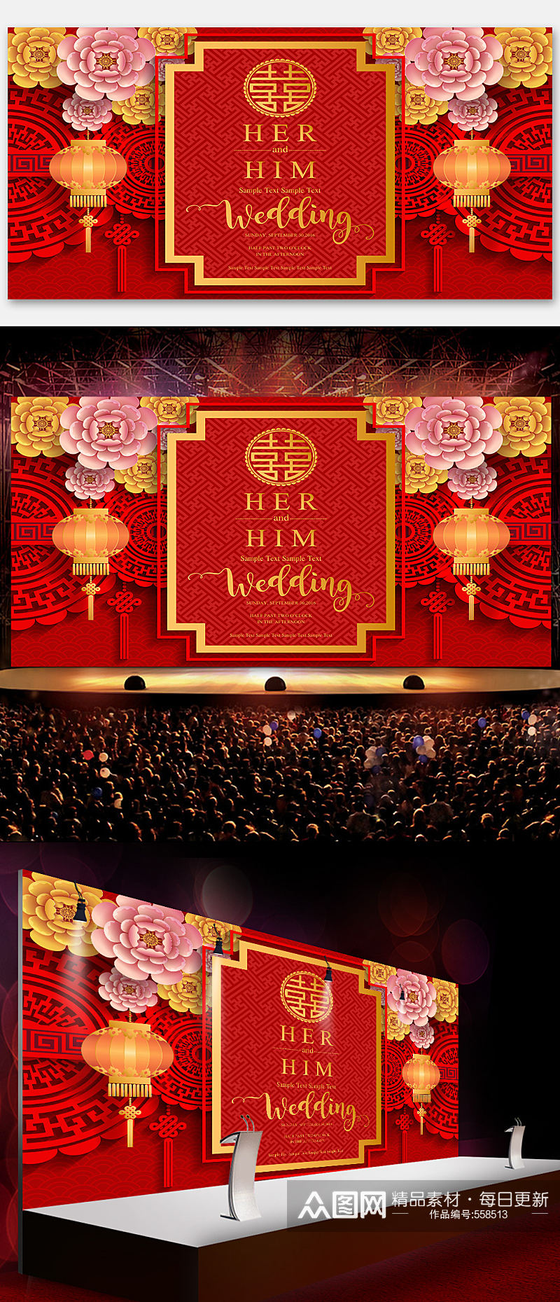 红色喜庆结婚舞台背景设计素材