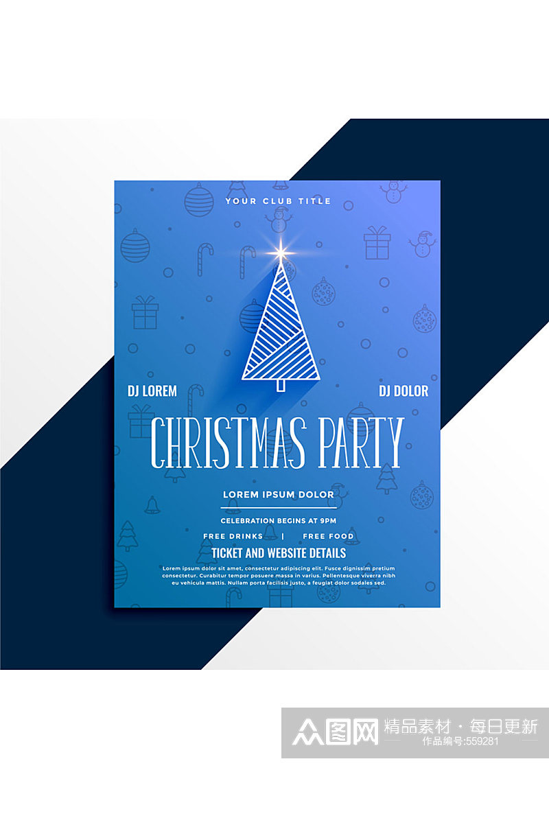 精致蓝色圣诞树派对海报矢量素材素材