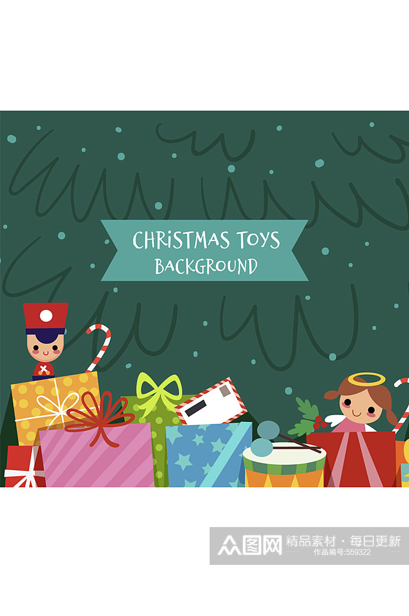 可爱圣诞树下的玩具礼物矢量素材素材